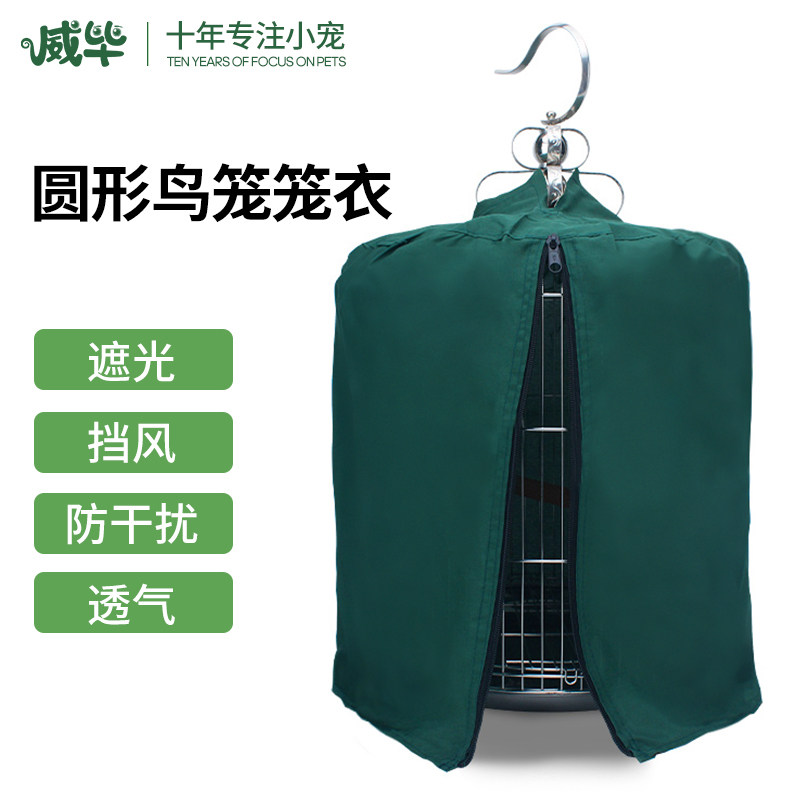 Bird Cage Hood Clocage Clocage Cloth Shrouded 8 Gothic Painted Brow Cage Cloth Caged round shading round shrouded upscale