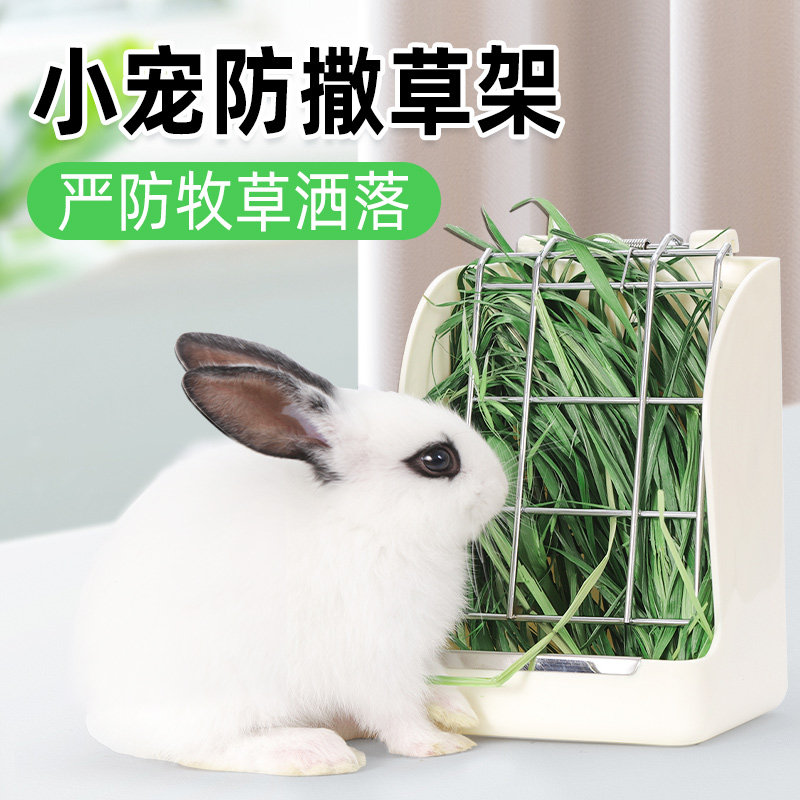 WeiBi Spring Anti-Sarcoon Grass Bunny Dutch Pig Dragon Cat Food Box Two-in-one Food Basin Feed Bowl Feeding Machine