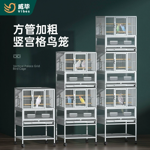 威毕 Двухслойная клетка для птиц, клетка для попугаев, бытовая трехэтажная многоэтажная вертикальная дворцовая решетка для разведения, очень большая космическая вилла Xuanfeng