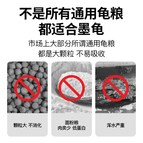 Демонная черепаха, корм для маленькой черепахи, однородная черепаха молодая черепаха, бразильские ингредиенты черепахи, специальная еда и зерна