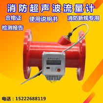 New regulations for fire protection flow meter switch New regulations Ultrasonic flow switch DN50 ~ 200 can be set and adjusted