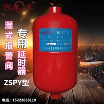 Jilong fire wet alarm valve special delay ZSPY delay hydraulic alarm fire delay