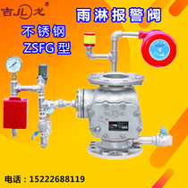 Jilong fire rain alarm valve group dn150ZSFG lever type rain alarm valve dn100 wet alarm valve