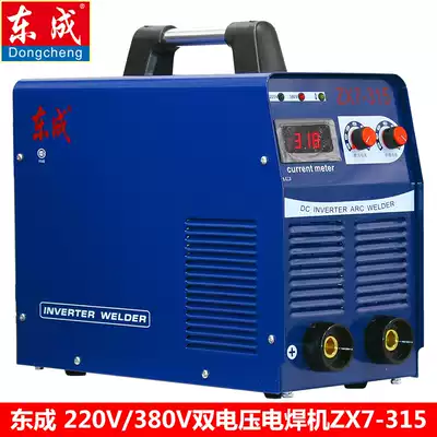 Dongcheng ZX7-315 DC electric welding machine household 220V 380V dual-purpose full copper high power portable welding machine