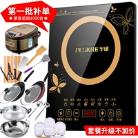 PESKR / hemisphere thương hiệu bếp cảm ứng bán cầu bếp cảm ứng nhà thông minh mới tự động tiết kiệm năng lượng chính hãng gửi đầy đủ bếp từ panasonic