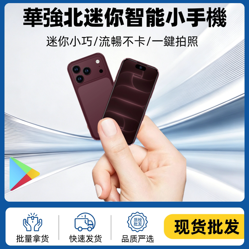 Huaqiangbei Mini18/17 Mini Student Children's Smart Card Phone Backup Phone Traditional Chinese Multi-Language Huaqiangbei Mini18/17 Mini Student Children's Smart Card Phone Backup Phone Traditional Chinese Multi-Language