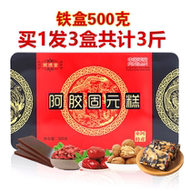 （拍一斤发三斤）阿胶糕铁盒装500克即食