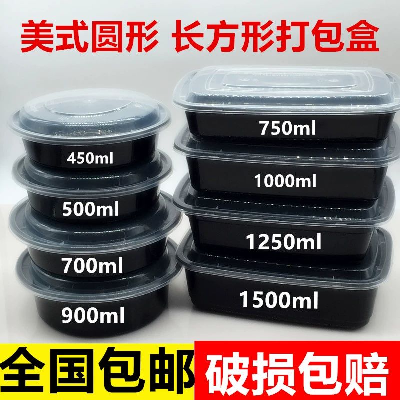 750ml Hộp ăn trưa hình chữ nhật dùng một lần 700ml Hộp tròn màu đen takeaway đóng gói hộp lồi nắp hộp ăn trưa FCL - Hộp cơm điện sưởi ấm