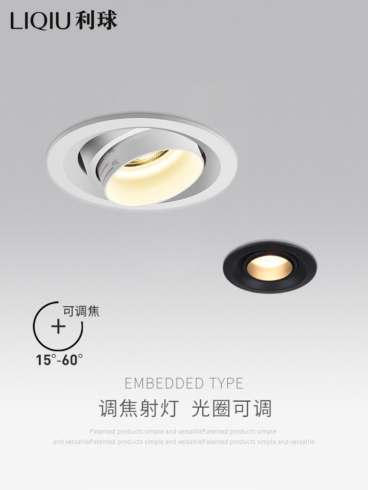 Spotlight led ceiling light embedded home living room ceiling background wall light opening zoom spotlight COB downlight