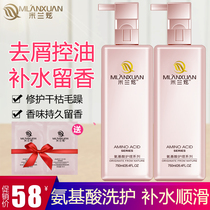  Milan Hyun amino acid shampoo long-lasting fragrance conditioner female anti-dandruff anti-itching oil control supple improve frizz