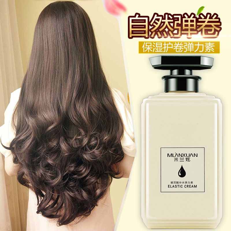 Elastin curly hair special moisturizing lasting stereotyped female essence fluffy permed hair after care essential oil anti-frizz