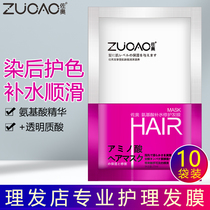  Barber shop special dyed color protection hair mask inverted film repair dry bag spa conditioner Hair spa