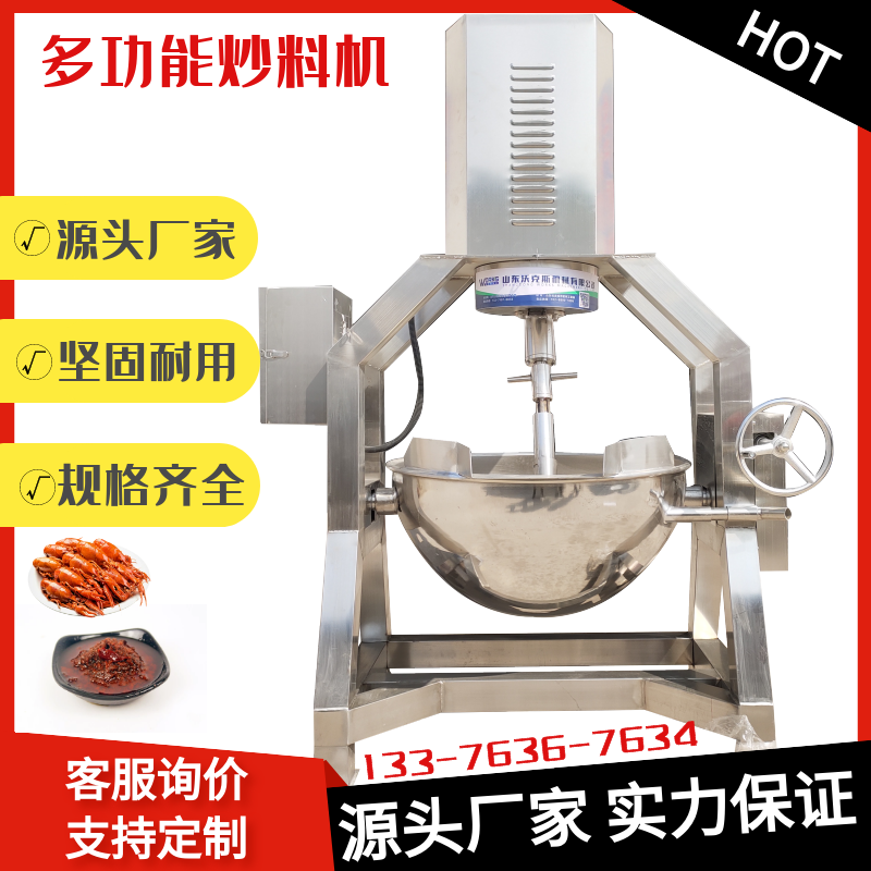 Fully automatic planetary mixer gas cooking machine school cafeteria fried rice machine fried flour equipment chili sauce fried material