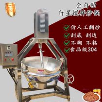 Stir-fry machine beef sauce large meat pine wok mixed sauce frying pan minced meat filling stir-frying machine stir-fry flour machine