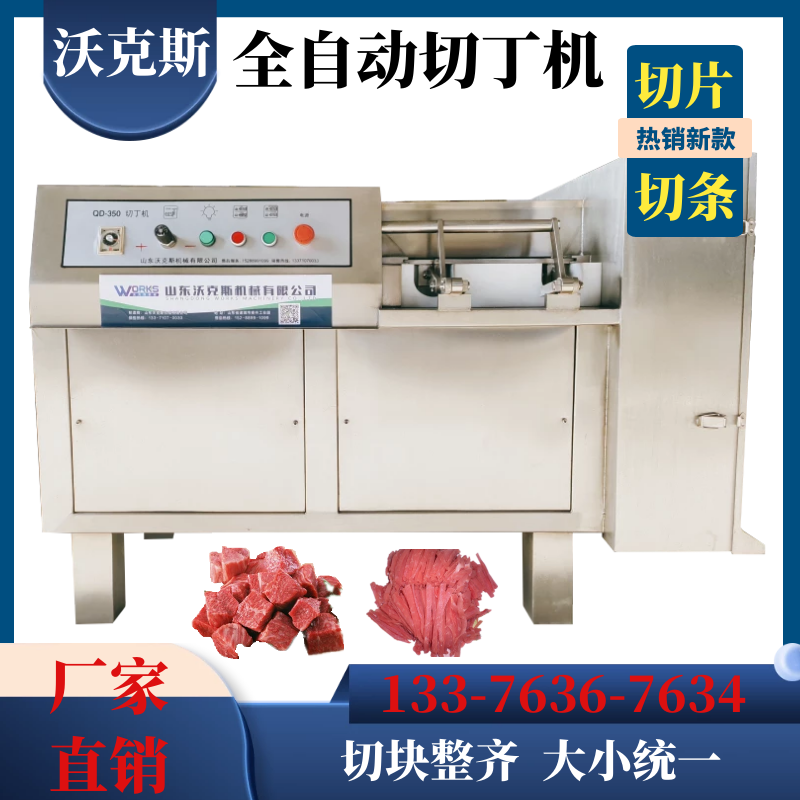 Chedding Machinery Commercial Factory With Large Cut Frozen Meat Tinder Machine Fully Automatic Hydraulic Station Cutting Machine Cut Silk Slicing-Taobao