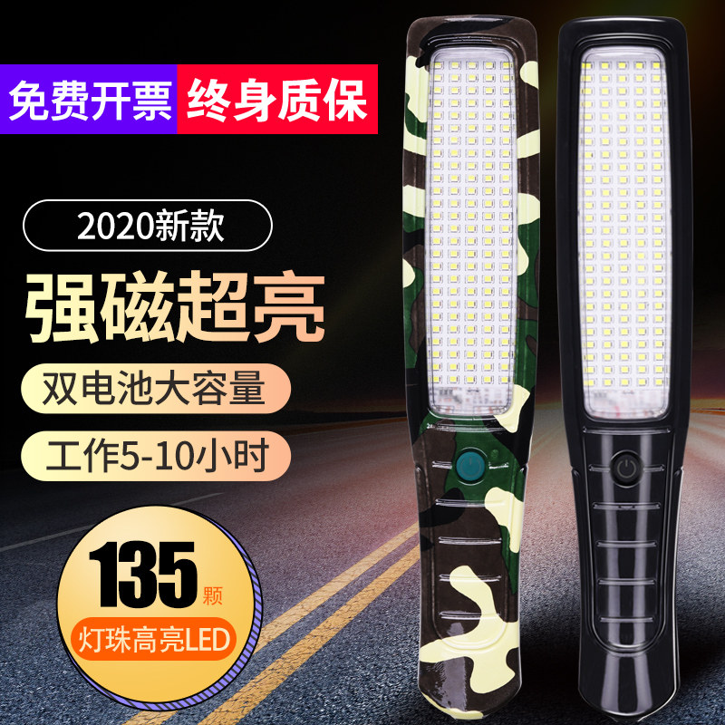 Work light auto repair repair lamp super bright strong light led repair lamp magnet with wire strong magnetic charging mobile lighting