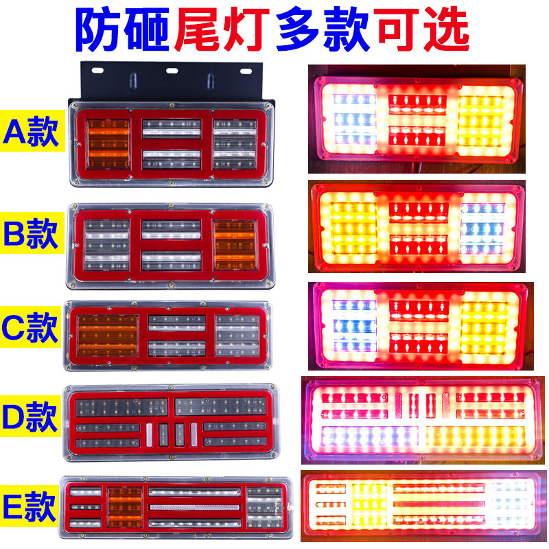 The rear - light of the truck 24v ultra - bright waterproof east wind 140 - 2led tail lamp assembly general trailer anti - retractable lamp