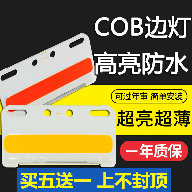 Wagon Side Lights 24v Sides Ultra Bright Glare Waterproof Ultra Slim 24 V LED Light Cob Shine Zone Steering Tire Lights