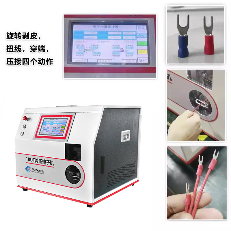 全自动端子机太香了！SV叉型接线+U型压接，电工必备神器！