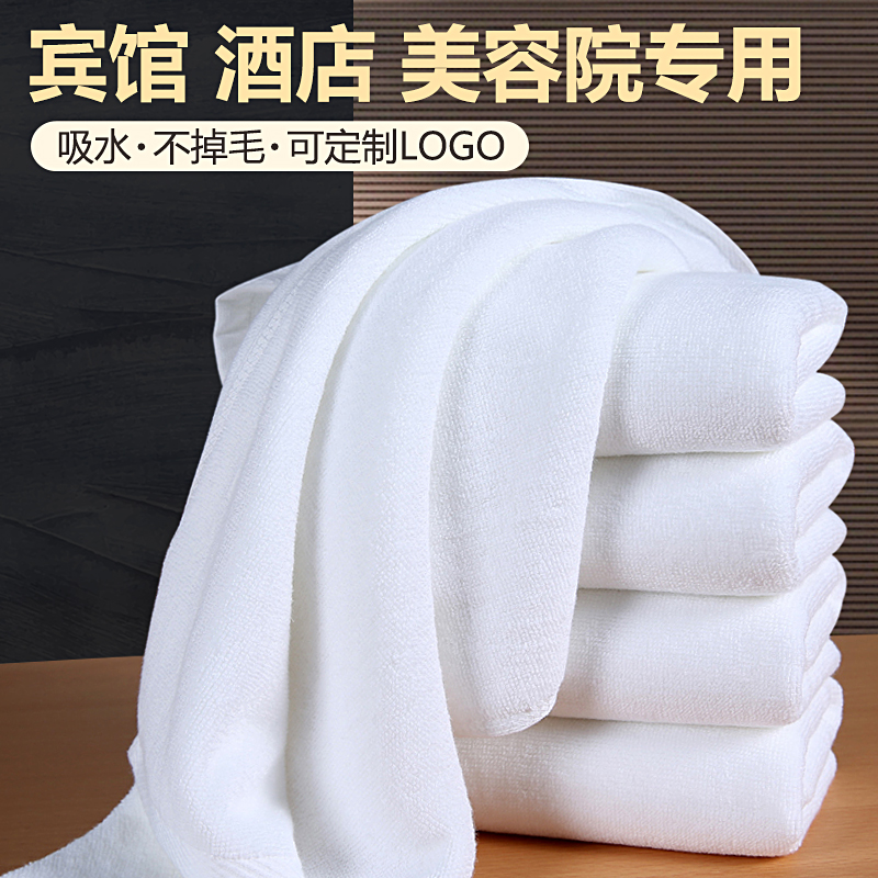 Pure cotton white towel batch fern foot bath hotel hotel beauty salon bath center special face towel thick bath towel