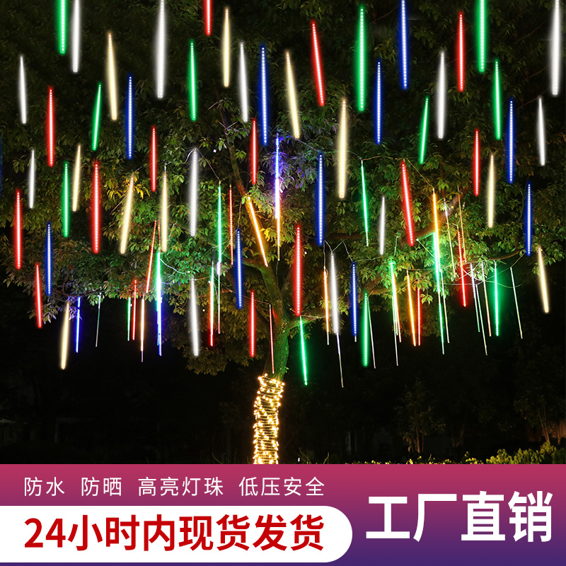 Meteor sleet LED light Seven colorful outdoor waterproof solar colored lights flashing lights strings hanging up the brightening decorative lights on the trees