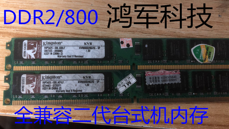 Fully compatible with second generation desktop memory DDR2 2G 4G 8G 10661333 1600 DDR3