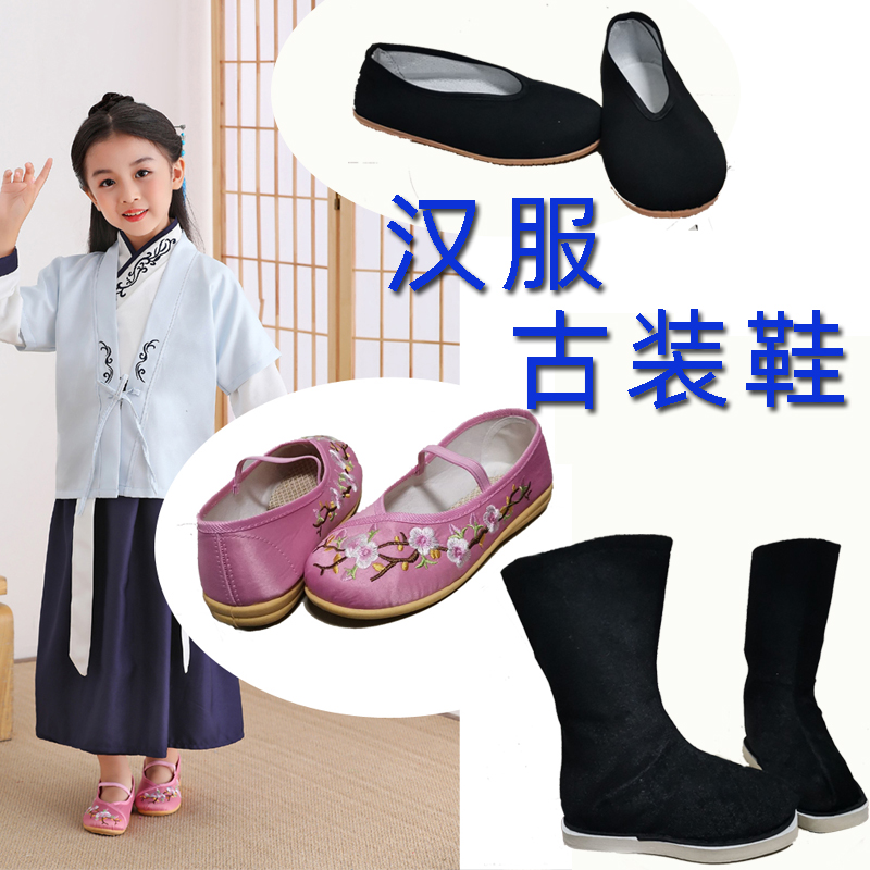 Hanfu shoes for boys and girls Hanfu Chinese style children's ancient costume embroidered shoes ancient style ethnic style performance cloth shoes