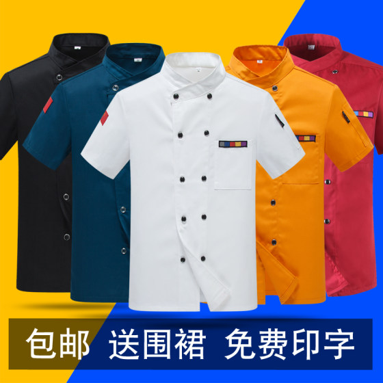 Hotel chef work clothes short-sleeved men and women after catering kitchen cake baking bread decorator work clothes long-sleeved