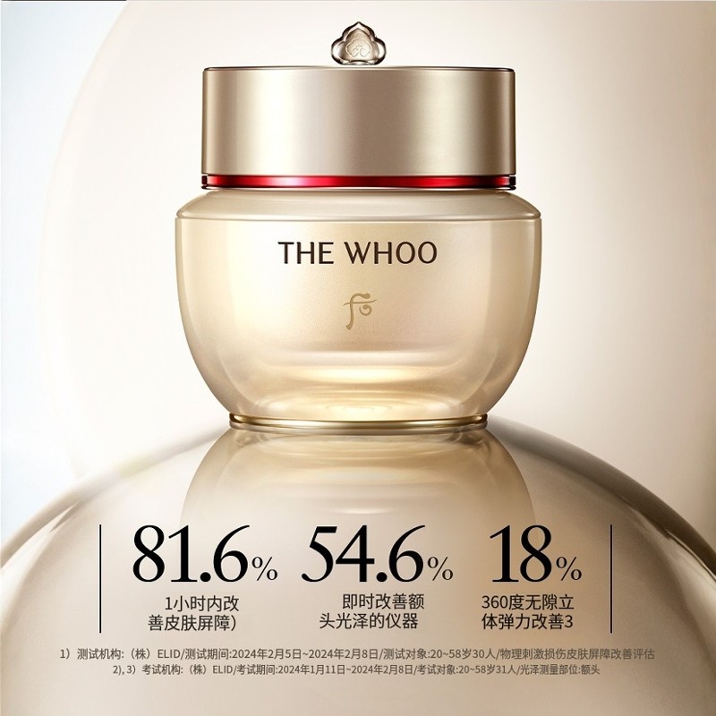 【香港直郵】 韓國 THE HISTORY OF WHOO後 秘貼煥能緊韌修護面霜10ml✖️5 舒緩緊緻 滋潤抗皺 保濕修護