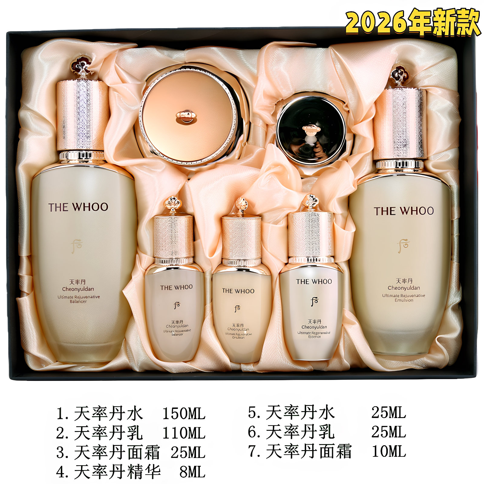 护肤品天气丹怎么用？韩国whoo后天率丹礼盒使用指南_护肤品推荐_淘宝美妆网