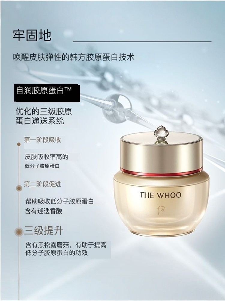 【香港直郵】 韓國 THE HISTORY OF WHOO後 秘貼煥能緊韌修護面霜10ml✖️5 舒緩緊緻 滋潤抗皺 保濕修護