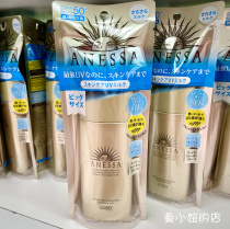 Fundhall ANESSA Antheran thermal sand resistant sunburn isolation cream facial body UV-proof isolation 90ml anti-sunscreen