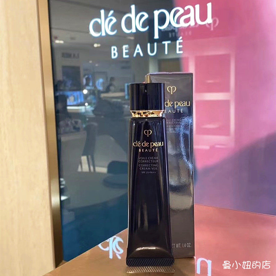 CPB Long tube isolation Black tube isolation pre-makeup cream 37ml 2020 new version