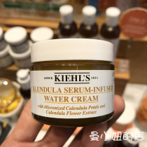 Kiehls Calendula Burst water cream Hydrating moisturizing moisturizing refreshing essence cream