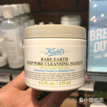 Send acne Needle Kiehls Kiehls Amasson White Clay Pore Deep Cleansing Mask 125ml