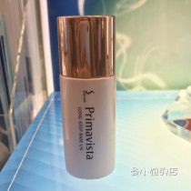Limited time 79 SOFINA Sufina makeup pre-control oil to isolate the new version of the day
