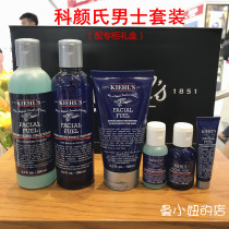 kiehls Mens Set Skin Care Trilogy Valentines Day Gift Gift Box