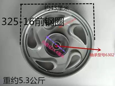 Electric tricycle locomotive 325-16 front wheel front steel rim wheel housing Hot Wheel quality thickening 325-16 wheels