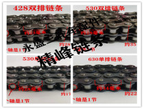 Jingfeng 428 Double Chain 428 530 630 Single Chain Electric Tricycle Motorcycle Chain