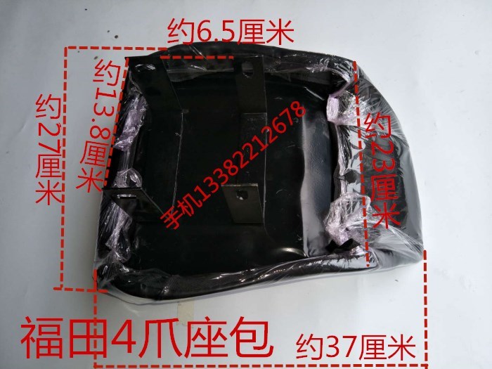 Futian Zhongshen Tricycle Pack Fukota cushion pad for loading special triwheeled motorcycle seat pack