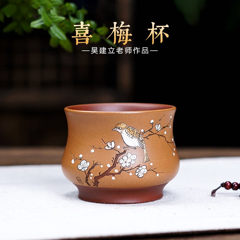 Purple-Yu Yixing Purple Sand Cup Tasting Cup Master's Cup Master Wu Established Hand-worked Section Clay Powder Berry Plum Cup