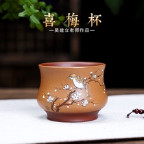 Ziyu Yixing Zisha Cup Pingming Cup Master Cup Master Wu Jianshang Mud Cup