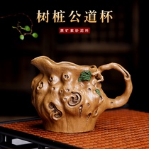 Ziyu Yixing purple sand kung fu tea set tea ceremony accessories boutique famous Chen Hongjun original mine section mud stump public Road Cup