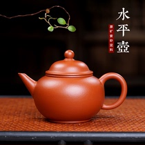 Ziyu Yixing purple clay teapot teapot original mine Zhu Mengchen horizontal pot boutique handmade kung fu tea set tea ceremony