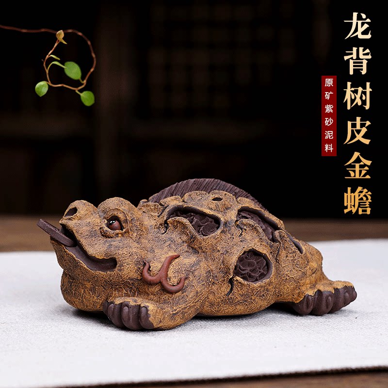 Purple-Yu Yicxing Original Mine Purple Sand Tea Darling Chen Hongjun Longback bark Golden Toad Tea Road accessories Sculpture Pendulum