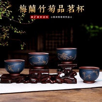 Ziyu Yixing purple sand tea cup Master Cup kung fu tea set Chen Hongjun handmade plum bamboo chrysanthemum set Tea Cup