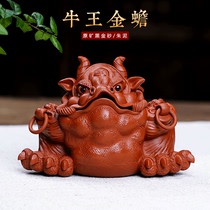 Ziyu Yixing purple sand tea set tea pet Golden Chan ornaments can raise famous Chen Hongjun handmade cow Wang Jin toad