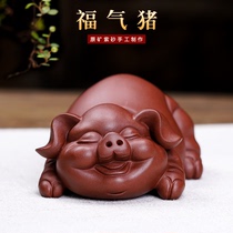 Ziyu Yixing purple sand tea pet zodiac pig handmade boutique blessing pig Fu pig decoration tea play tea set can be raised