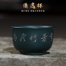Ziyu Yixing Zisha Pingming Cup Master Cup Xiaokou Cup Famous Wu Jianquan Handmade Republic of China Green Mud Cup