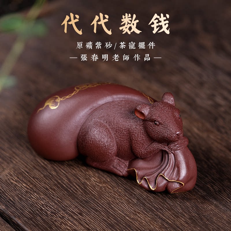 Purple-Yu Yicxing Purple Sand Tea Darling Sculpture Zodiac Rat Generation of tea Tea House Boutique Tea Playful Tea Ceremony to be raised